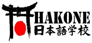 hakone logo